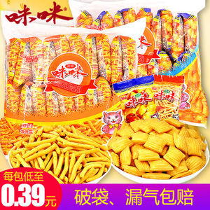 正宗咪咪虾条咪咪蟹味粒20g袋装童年怀旧零食品休闲小吃膨化食品